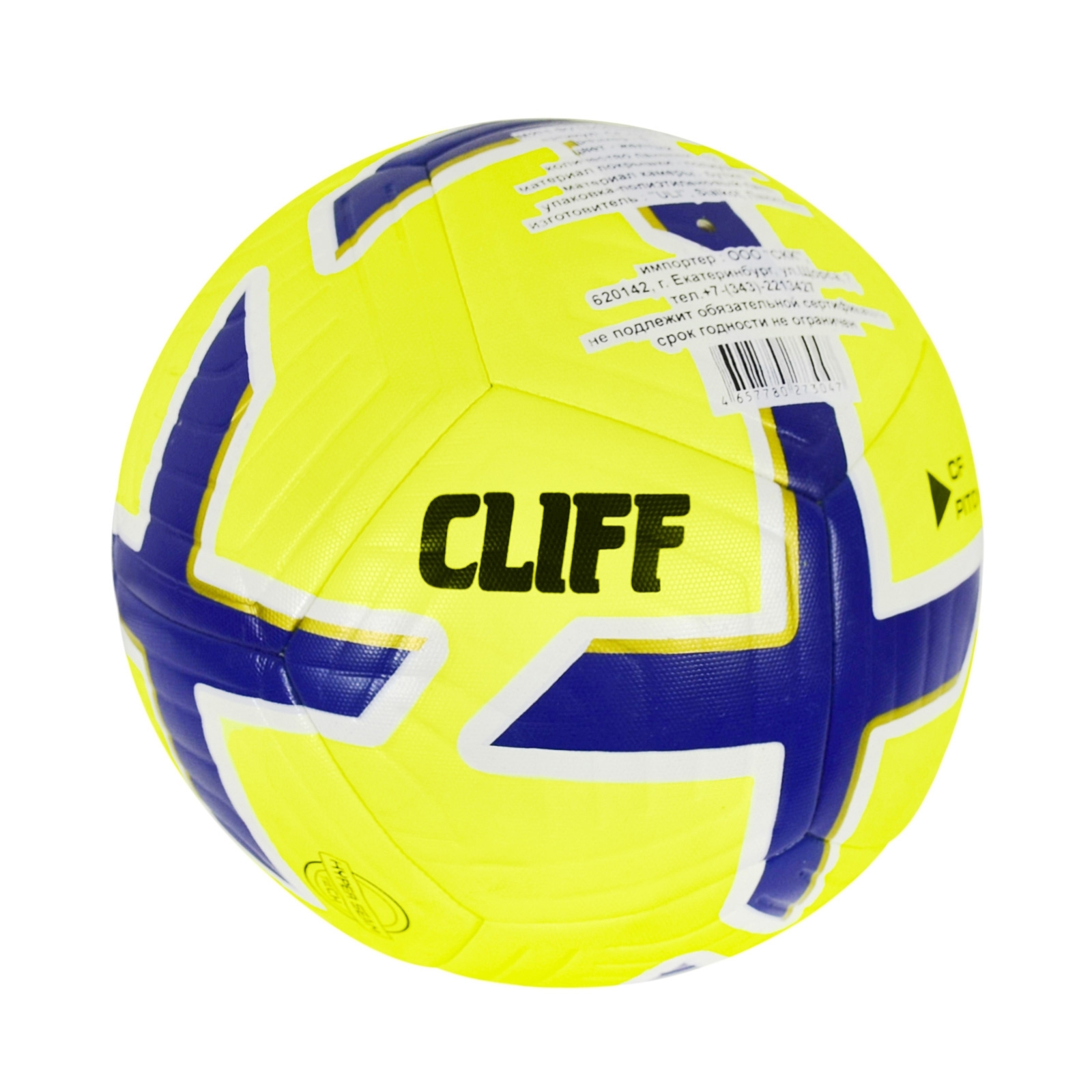 Мяч футбольный CLIFF HS-1232, 5 размер, PU Hibrid, жёлтый (УЦЕНКА дефект неровности покрышки)